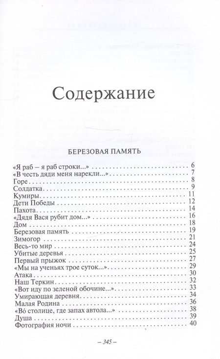 Фотография книги "Зайцев: На расстоянии дыханья. Стихотворения и поэмы"
