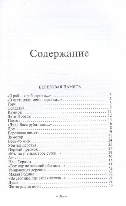 Фотография книги "Зайцев: На расстоянии дыханья. Стихотворения и поэмы"