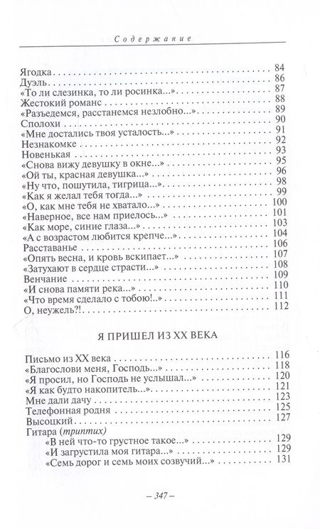 Фотография книги "Зайцев: На расстоянии дыханья. Стихотворения и поэмы"