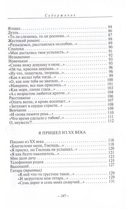 Фотография книги "Зайцев: На расстоянии дыханья. Стихотворения и поэмы"