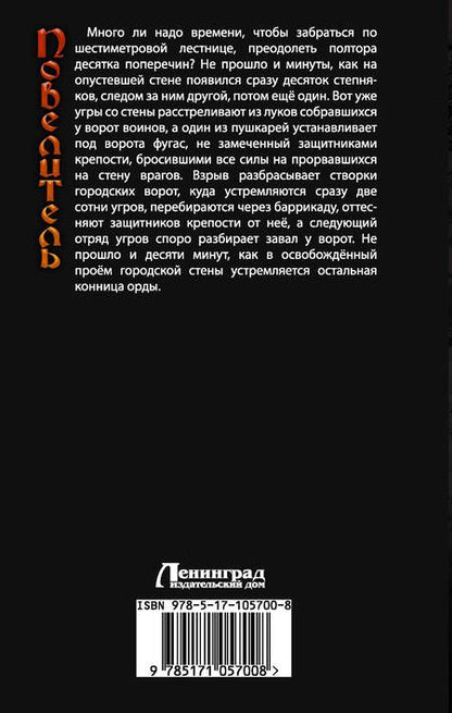 Фотография книги "Зайцев: Повелитель. Наследники стали"