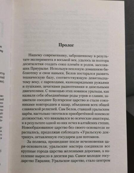Фотография книги "Зайцев: Повелитель. Наследники стали"