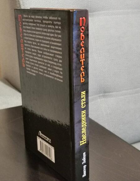 Фотография книги "Зайцев: Повелитель. Наследники стали"