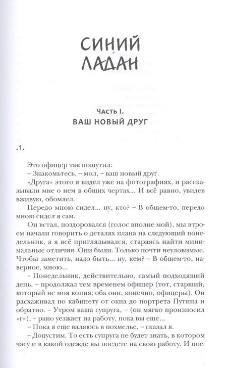 Фотография книги "Зайцев: Убежище Бельвью"