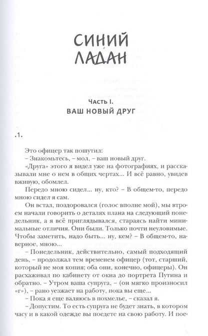 Фотография книги "Зайцев: Убежище Бельвью"