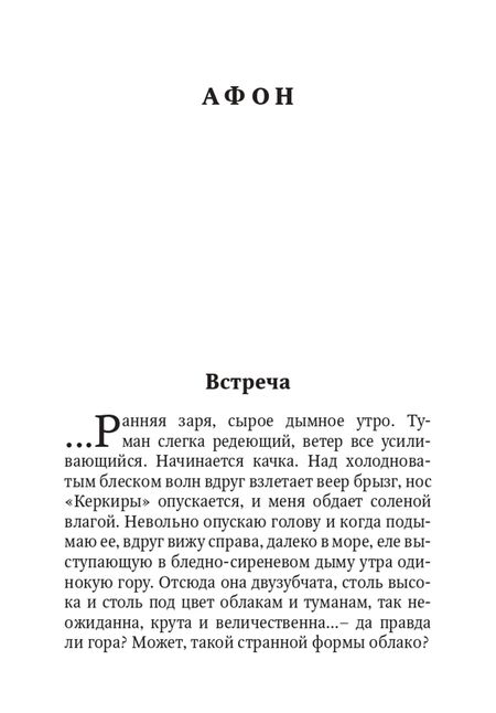 Фотография книги "Зайцев: Улица святого Николая. Очерки и рассказы"