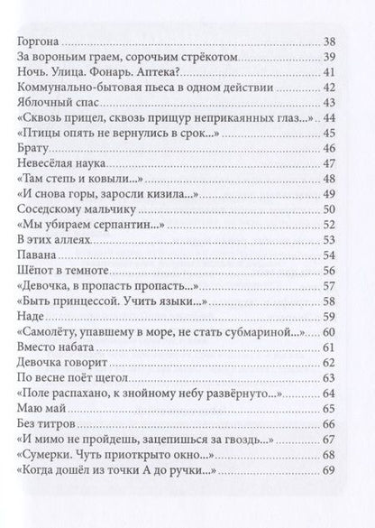 Фотография книги "Зайцева: Дом, сотворенный из вторников"