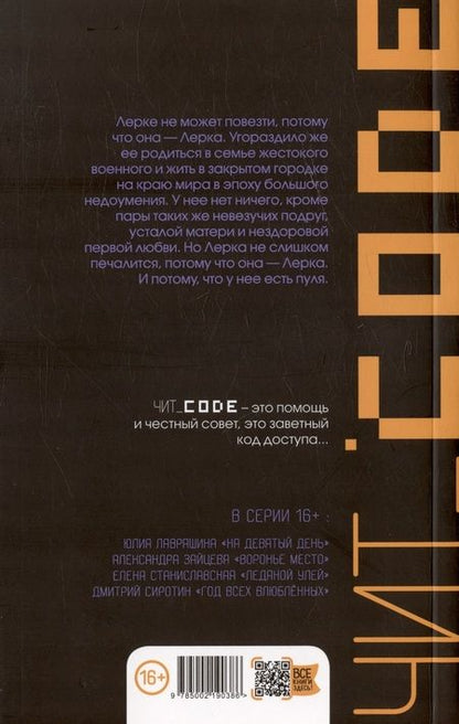 Фотография книги "Зайцева: И внутри что-то щелкнет"