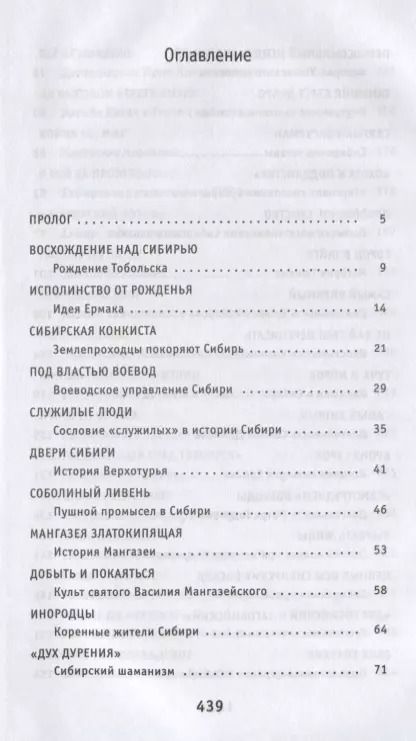 Фотография книги "Зайцева, Иванов: Дебри"