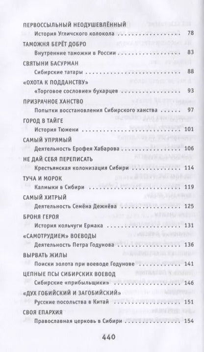 Фотография книги "Зайцева, Иванов: Дебри"