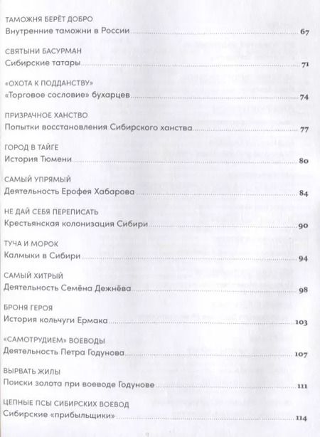 Фотография книги "Зайцева, Иванов: Дебри"