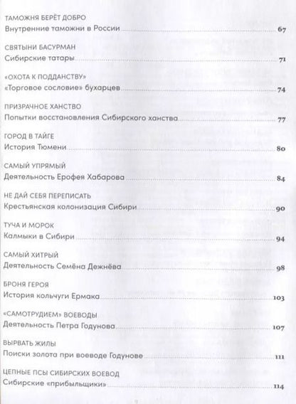 Фотография книги "Зайцева, Иванов: Дебри"