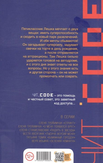 Фотография книги "Зайцева: Лешкины беды, или Трико супергероя"