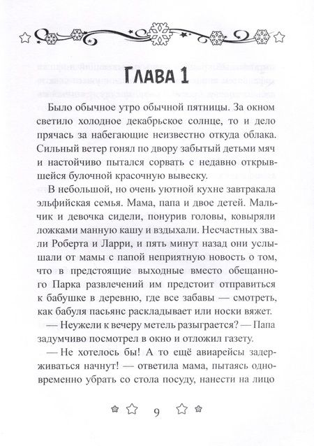 Фотография книги "Зайцева: Новый год, или Часы с кукушкой. Детский детектив с элементами фэнтази"