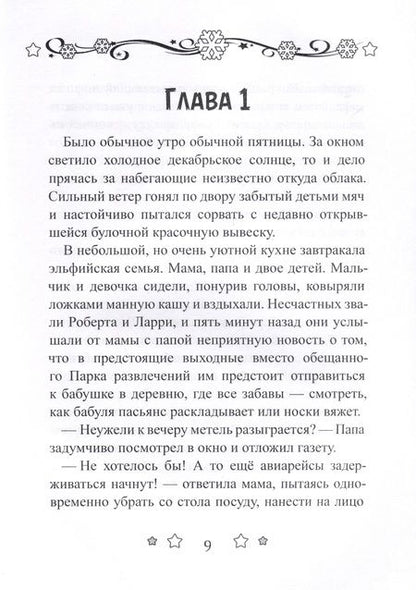 Фотография книги "Зайцева: Новый год, или Часы с кукушкой. Детский детектив с элементами фэнтази"