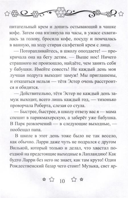 Фотография книги "Зайцева: Новый год, или Часы с кукушкой. Детский детектив с элементами фэнтази"