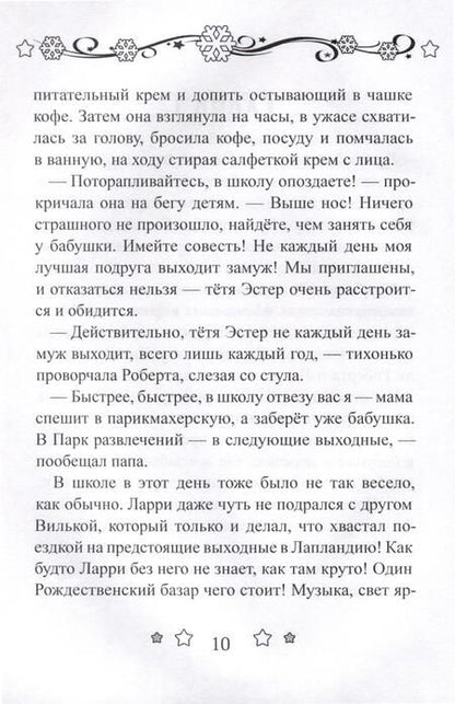 Фотография книги "Зайцева: Новый год, или Часы с кукушкой. Детский детектив с элементами фэнтази"