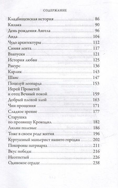 Фотография книги "Зайцева: Подорожник для разбитого сердца"