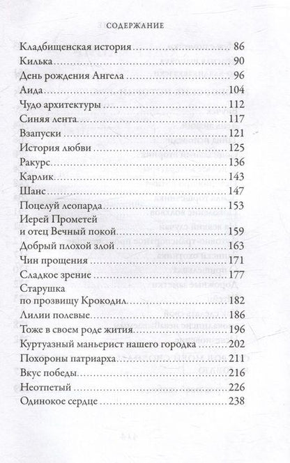 Фотография книги "Зайцева: Подорожник для разбитого сердца"