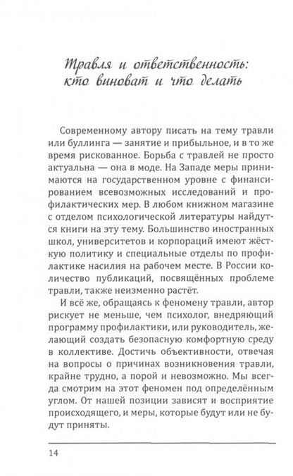 Фотография книги "Зайцева: Психология здоровых отношений. Профессиональные инструменты от "мужского психолога". Сборник статей"
