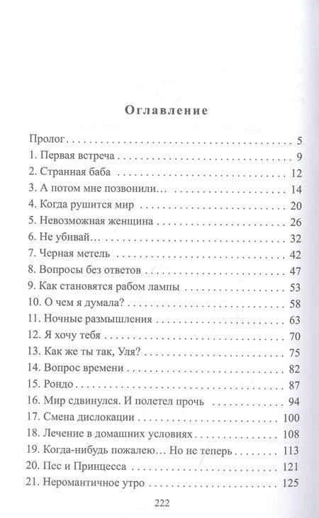 Фотография книги "Зайцева: Во временное пользование"