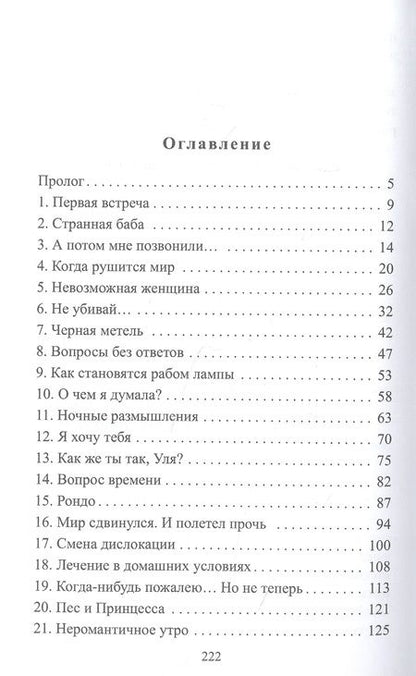 Фотография книги "Зайцева: Во временное пользование"