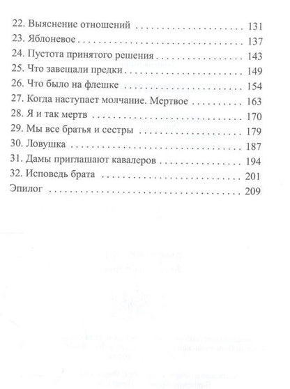 Фотография книги "Зайцева: Во временное пользование"