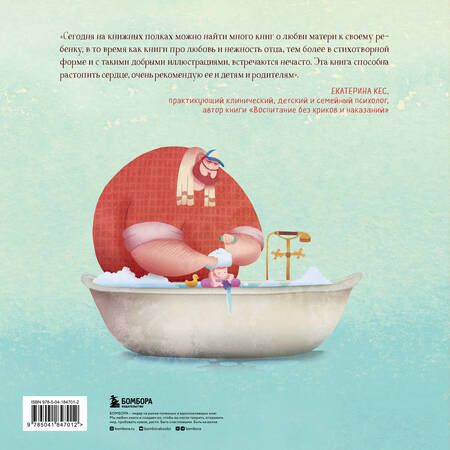Фотография книги "Зак Буш: Создан для меня. Книга для отцов"