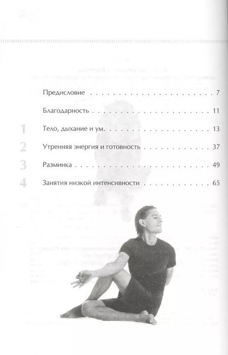 Фотография книги "Зак Курланд: Йога. Самостоятельная практика для новичков и профи"