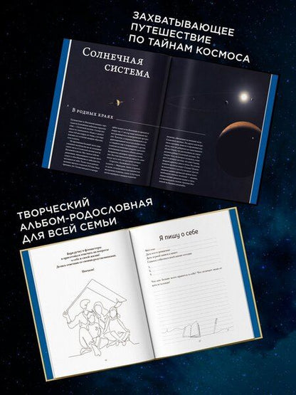 Фотография книги "Зак Скотт: Большой подарок для школьника. Сборный комплект в коробе из 2-х книг (история моей семьи + вселенная)"