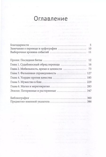 Фотография книги "Закари Хоулетт: Недовольство меритократией. Государственный вступительный экзамен в вуз в Китае. Тревоги и надежды"