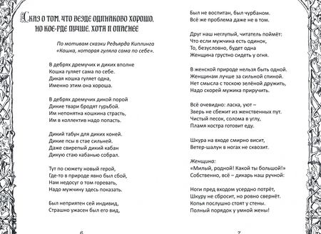 Фотография книги "Закарлюка: Сказ о том, что везде одинаково хорошо, но кое-где лучше, хотя и опаснее"