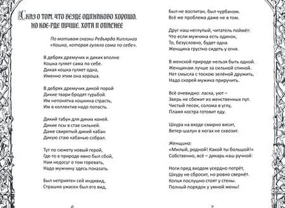 Фотография книги "Закарлюка: Сказ о том, что везде одинаково хорошо, но кое-где лучше, хотя и опаснее"