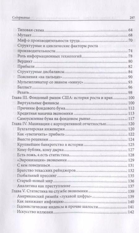 Фотография книги "Закат империи доллара и конец "Pax Americana""