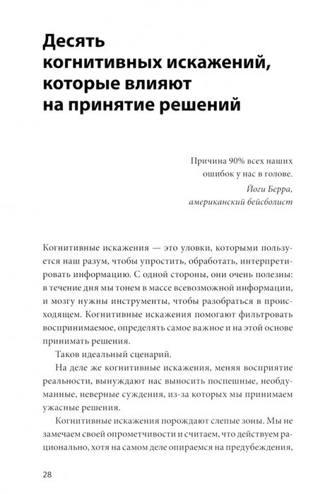 Фотография книги "Захариадис: Анализируй быстро, решай смело. 14 тактик для безошибочных действий"