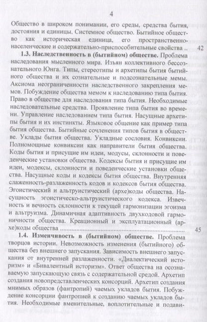 Фотография книги "Захаров: Номология. Мир и Россия. Кто виноват? и Что делать?"
