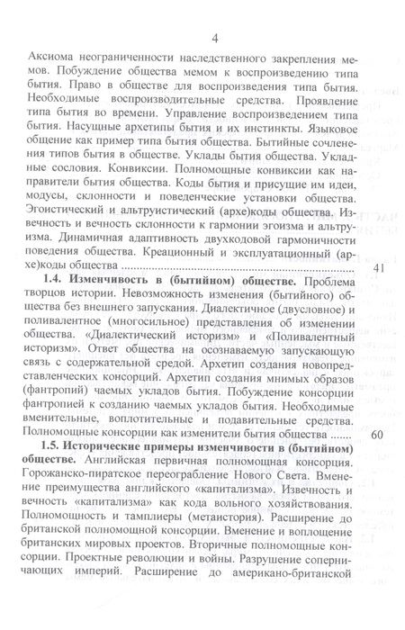 Фотография книги "Захаров: Номология. Упорядоченность общественного бытия. Кто виноват? и Что делать?"
