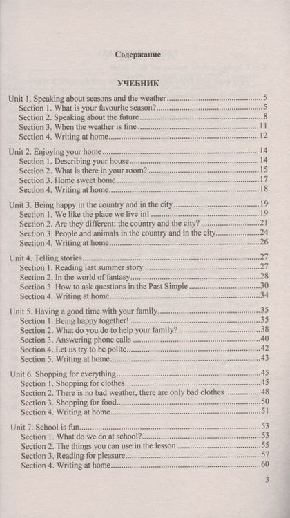 Фотография книги "Захарова, Бахтина: Английский язык. 4 класс. Домашняя работа к учебнику и рабочей тетради М.З. Биболетовой и др."