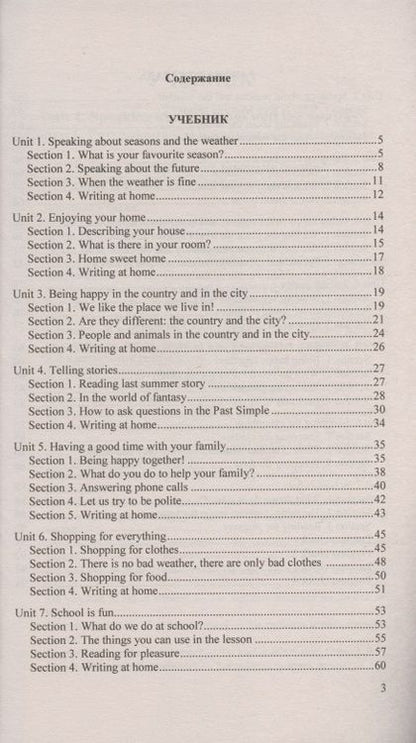 Фотография книги "Захарова, Бахтина: Английский язык. 4 класс. Домашняя работа к учебнику и рабочей тетради М.З. Биболетовой и др."