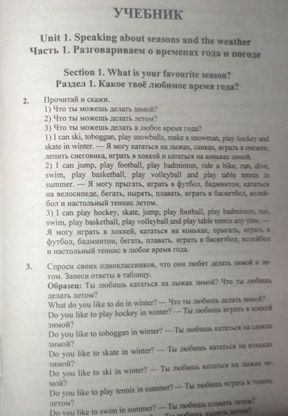 Фотография книги "Захарова, Бахтина: Английский язык. 4 класс. Домашняя работа к учебнику и рабочей тетради М.З. Биболетовой и др."