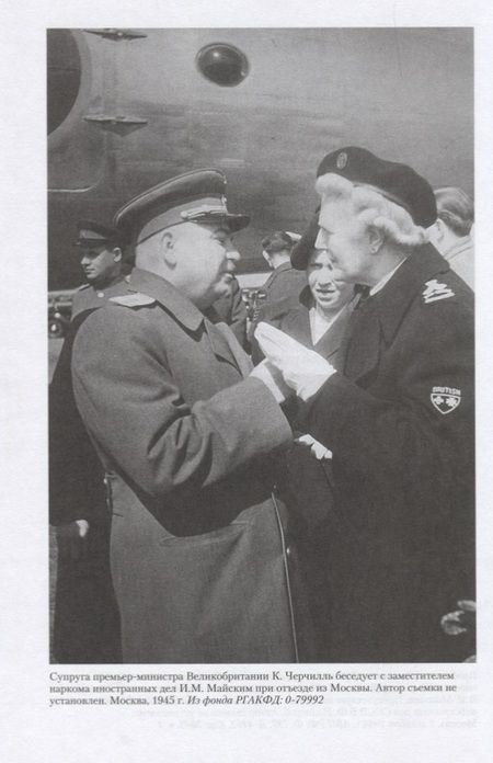 Фотография книги "Захарова: Как в СССР принимали высоких гостей"