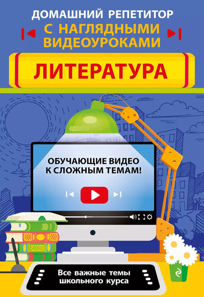 Обложка книги "Захарова, Маланка: Литература"