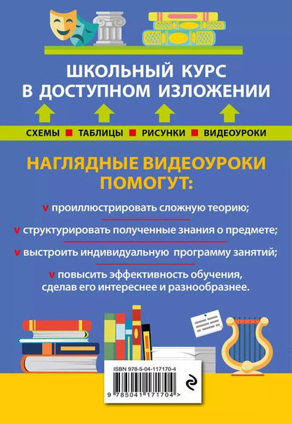 Фотография книги "Захарова, Маланка: Литература"