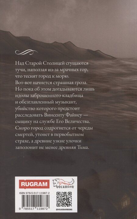 Фотография книги "Захарова, Мирская: Тайны белых роз. Том 1"