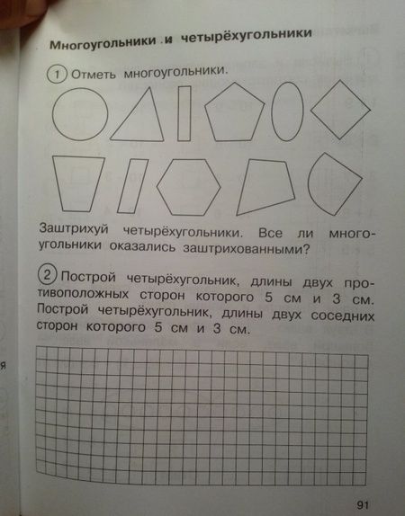 Фотография книги "Захарова, Юдина: Математика. 1 класс. Тетрадь для самостоятельной работы №2. ЭФУ"