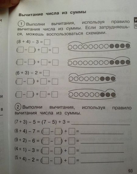 Фотография книги "Захарова, Юдина: Математика. 1 класс. Тетрадь для самостоятельной работы №2. ЭФУ"