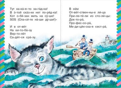 Фотография книги "Заходер: Кит и кот"