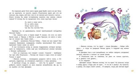 Фотография книги "Заходер: Про всех на свете"