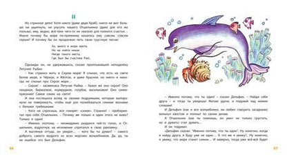 Фотография книги "Заходер: Про всех на свете"