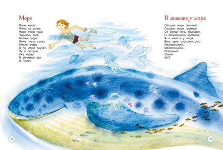 Фотография книги "Заходер, Токмакова, Чуковский: Все сказки и стихи для детского сада"